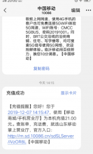 移动积分清零了还能补回来吗