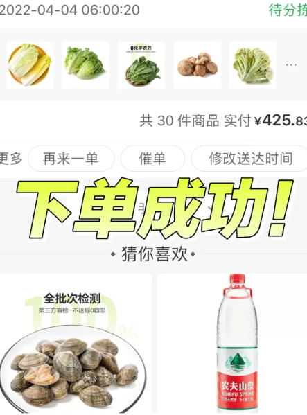 叮咚买菜运力不敷什么意思5