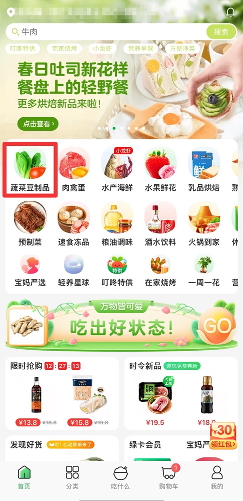 叮咚买菜可以预约第二天吗2