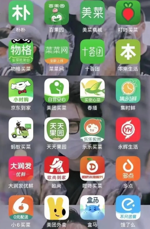 上海买菜送菜app哪个自制哪个好3