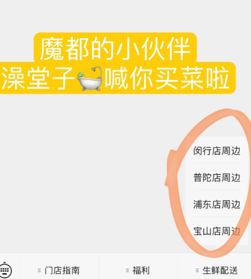 上海线上买菜郊区能配送抵家吗3