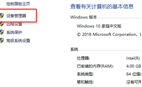 win10不小心禁用了显卡黑屏好恢复吗11