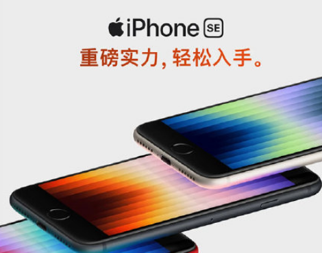 iphonese3是不是片面屏2