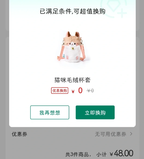 一点点猫咪毛绒保温杯套哪些都会有3